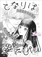 漫画观看热播作品封面二